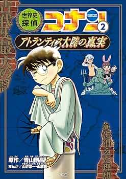 名探偵コナン 学習まんがシリーズ 歴史まんがシリーズ 21冊セット 名探偵コナン歴史まんが世界史探偵コナン（12巻セット）ギフト